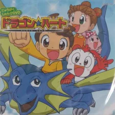 Dragon☆Heart: Taisetsu na Tomodachi poster