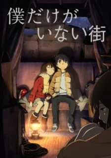 Erased poster