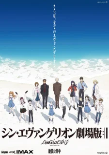 Evangelion: 3.0+1.0 Thrice Upon a Time poster