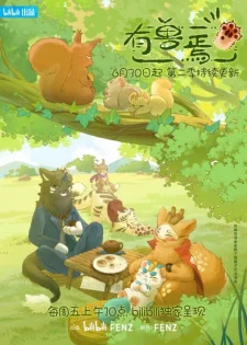 Fabulous Beasts 2nd Season poster