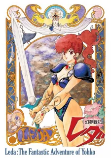 Fantastic Adventure Of Yohko: Leda poster