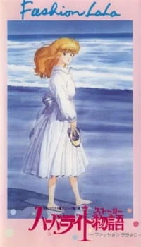 Fashion Lala: The Story of the Harbour Light poster