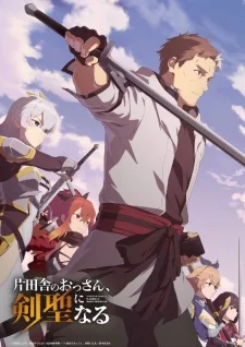 From Old Country Bumpkin to Master Swordsman poster