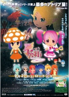 gdgd Fairies Movie: tte Iu Eiga wa Dou kana...? poster