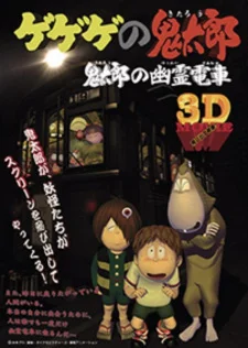 Gegege no Kitarou: Kitarou's Ghost Train poster