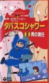 Gekikara Gag Gekijou: Tabasco Shower poster