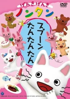 Genki Genki Non-tan: Spoon Tan Tan Tan poster