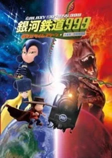Ginga Tetsudou 999: Hoshizora wa Time Machine poster