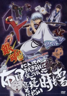 Gintama: Jump Festa 2014 Special