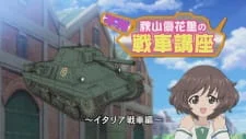 Girls & Panzer: Kore ga Hontou no Anzio-sen desu! - Fushou Akiyama Yukari no Sensha Kouza poster