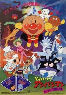 Go! Anpanman: The Shining Star's Tear poster