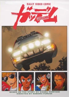 Goddamn poster
