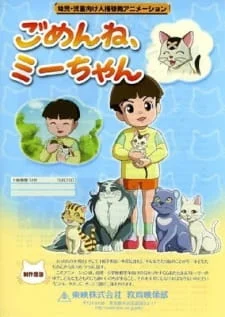 Gomen ne, Mii-chan poster