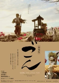 Gon, the Little Fox poster