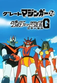 Great Mazinger tai Getter Robo G: Kuuchuu Daigekitotsu poster