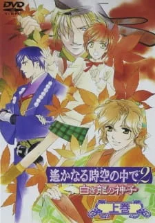 Harukanaru Toki no Naka de 2: Shiroki Ryuu no Miko poster
