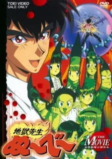 Hell Teacher Nube poster