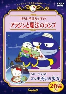 Hello Kitty in The Little Match Girl poster