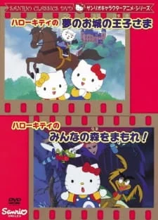 Hello Kitty in The Prince in His Dream Castle poster