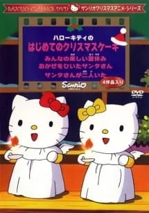Hello Kitty no Santa-san ga Futari Ita poster