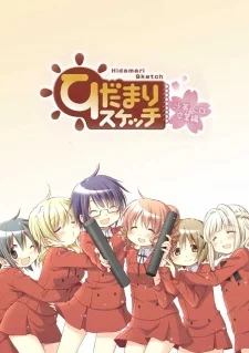 Hidamari Sketch: Sae &amp; Hiro Graduation
