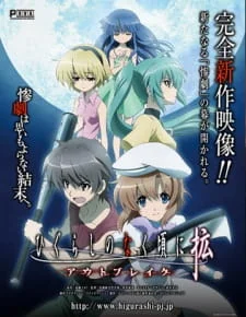 Higurashi: When They Cry - Outbreak poster