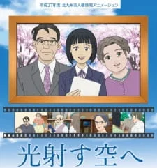 Hikari Sasu Sora e poster