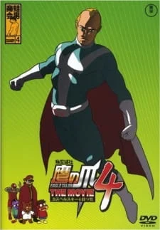 Himitsukessha Taka no Tsume The Movie 4: Kaspersky wo Motsu Otoko poster
