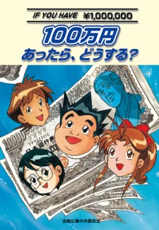 Hyakumannen Attara, Dousuru? poster