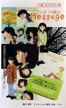 Ijime Juuyon-sai no Message poster