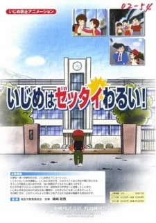 Ijime wa Zettai Warui! poster