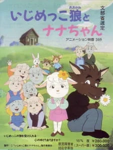 Ijimekko Ookami to Nana-chan poster