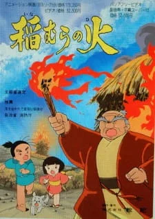 Inamura no Hi poster