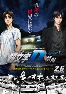 Initial D Legend 3: Dream poster