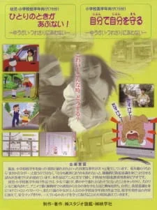 Jibun de Jibun wo Mamoru poster