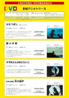 Kagee Anime Series poster