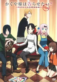 Kaguya-sama: Love is War OVA poster