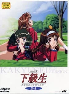 Kakyuusei: Elf Version
