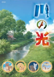 Kawa no Hikari poster