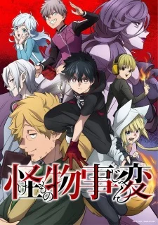Kemono Jihen poster