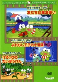 Kerokero Keroppi no Tomodachi wa Mahoutsukai poster