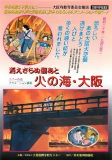 Kie Saranu Kizuato: Hi no Umi Osaka poster