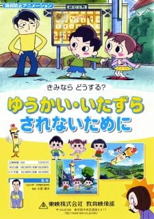 Kiminari Dousuru? Yuukai Itazura: Sarenai Tame ni poster