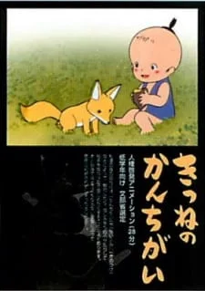 Kitsune no Kan Chigai poster