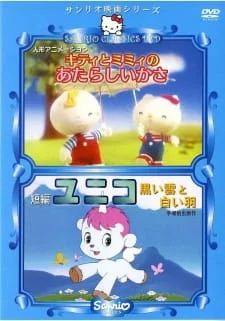Kitty to Mimmy no Atarashii Kasa poster