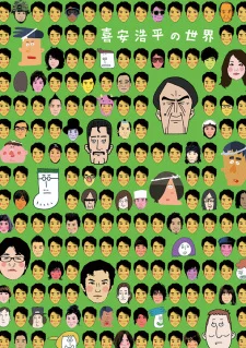 Kiyasu Kouhei no Sekai poster