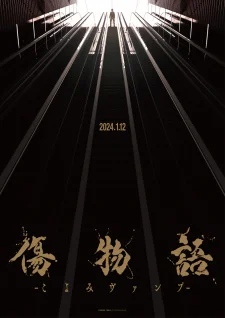 Kizumonogatari: Koyomi Vamp poster