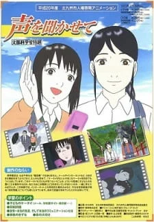 Koe wo Kikasete poster