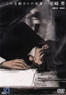 Kono Shihai kara no Sotsugyou: Ozaki Yutaka poster