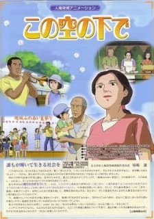 Kono Sora no Shita de poster